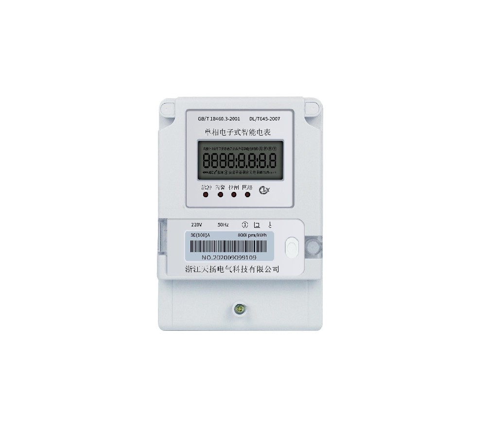 NB-LOT智能電表(無線電表)